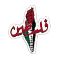 Palestine Patch