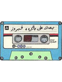 Fayrouz Patch