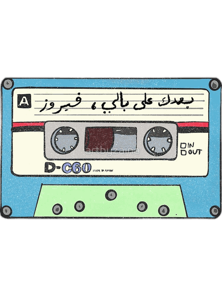 Fayrouz Patch