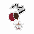 Turkish Coffee Patch