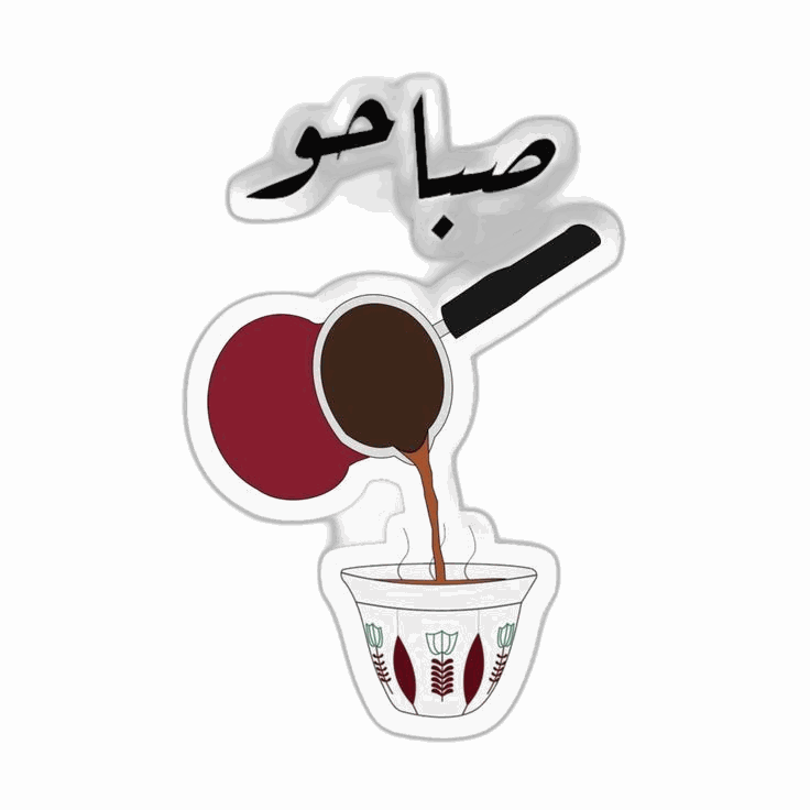 Turkish Coffee Patch