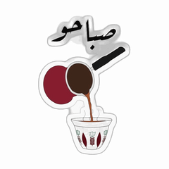 Turkish Coffee Patch