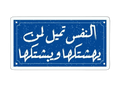 AL NAFS Patch