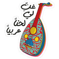Arabic Oud Patch